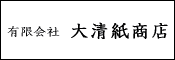 大清紙商店
