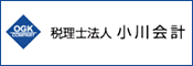 小川会計